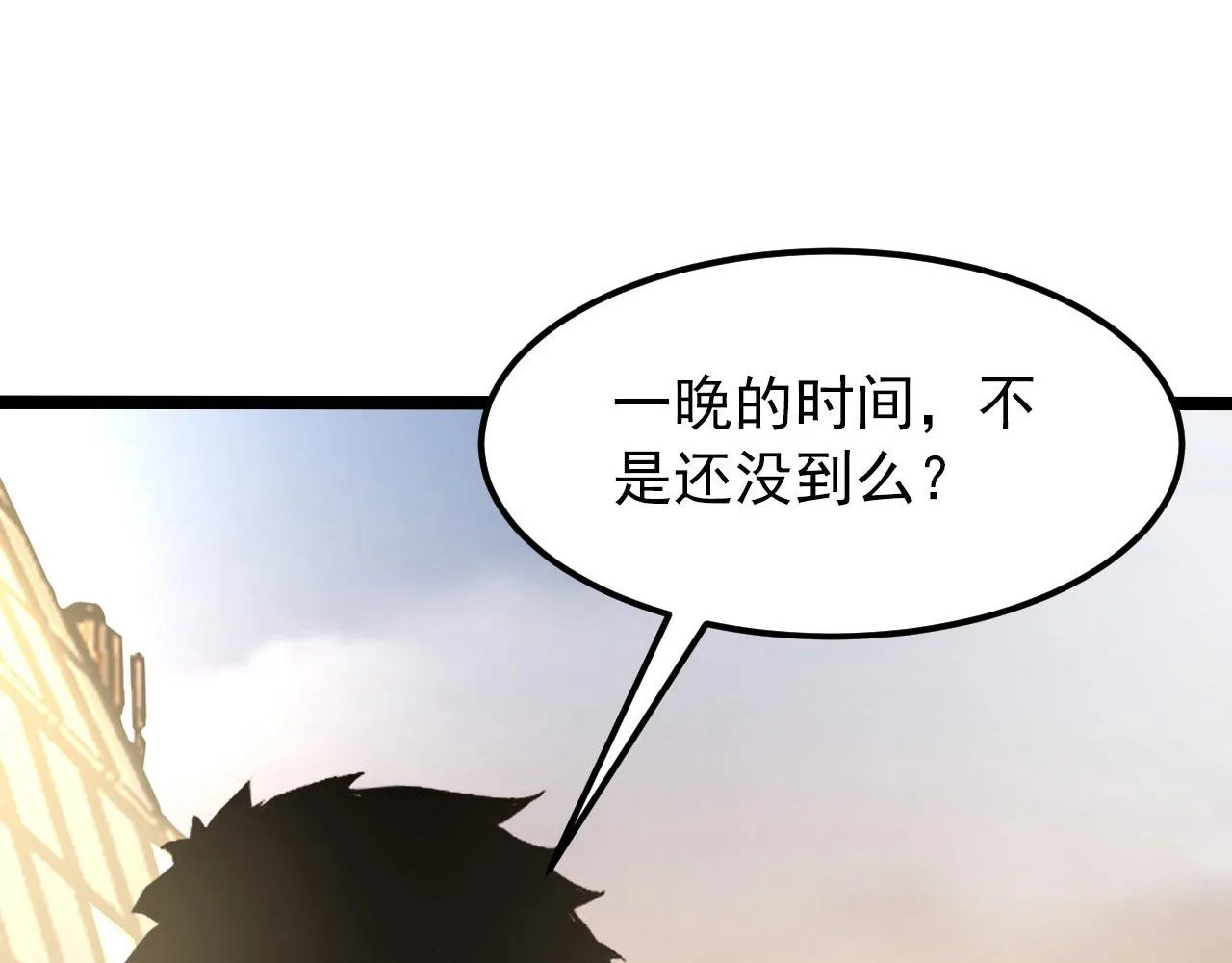 102 神战技 第4页