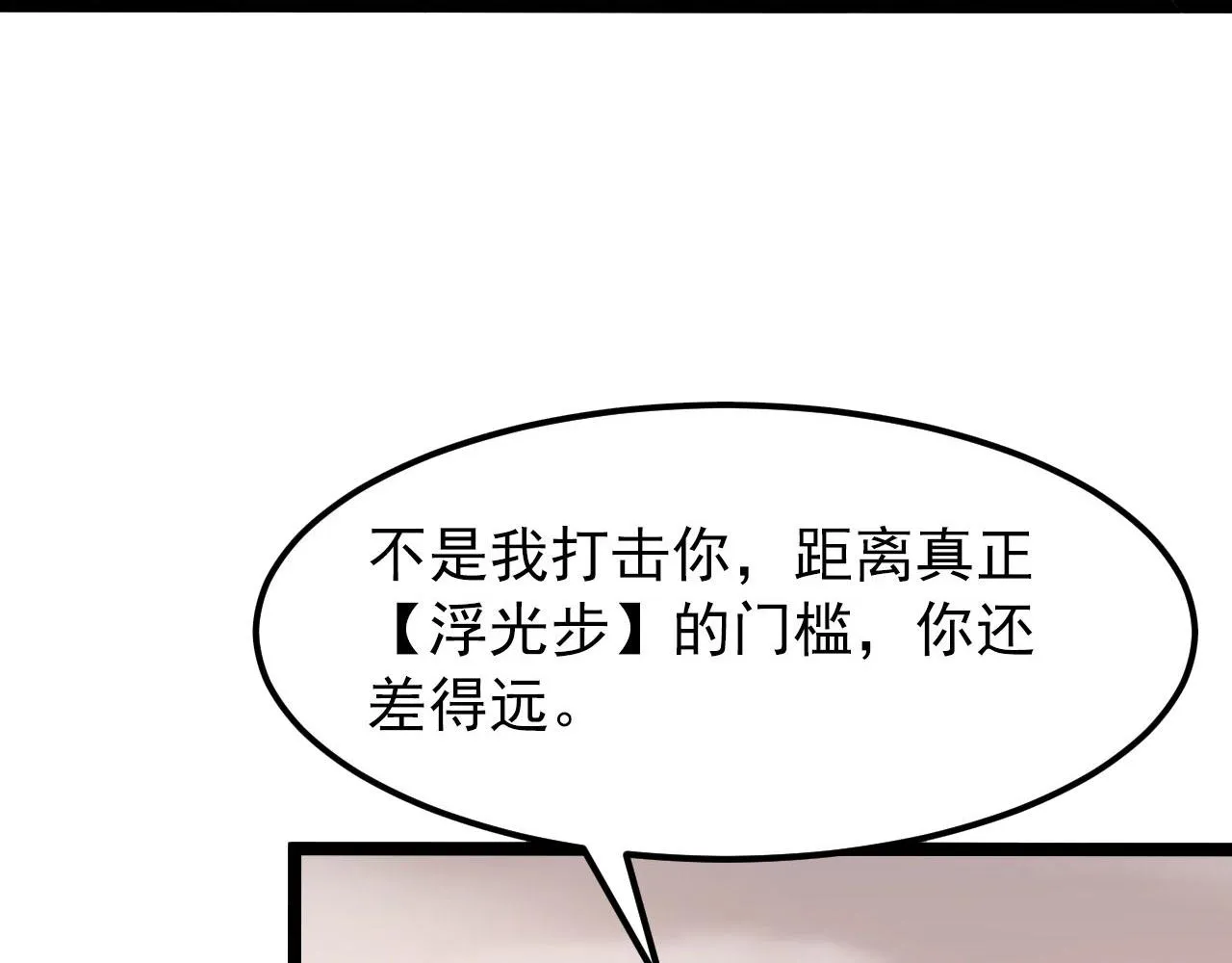 102 神战技 第6页