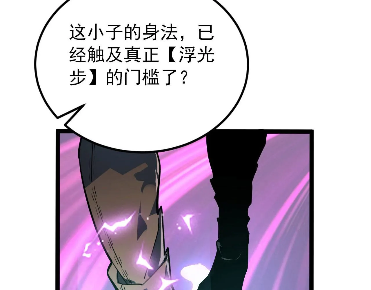 102 神战技 第13页