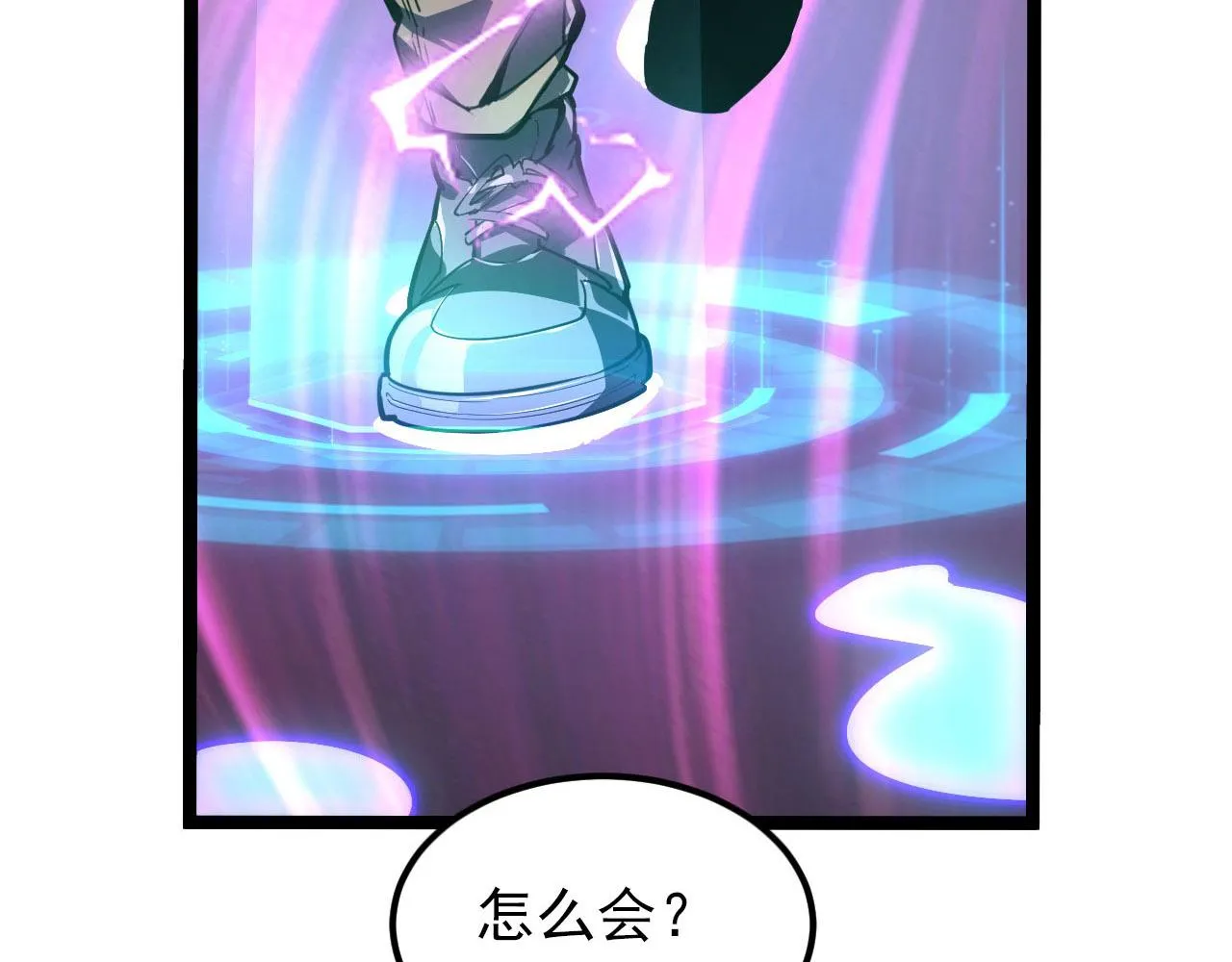 102 神战技 第14页