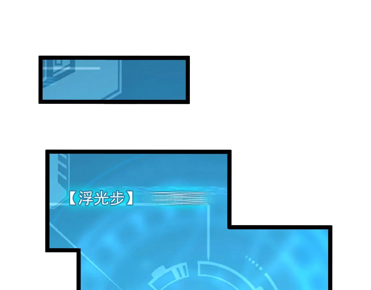 102 神战技 第16页