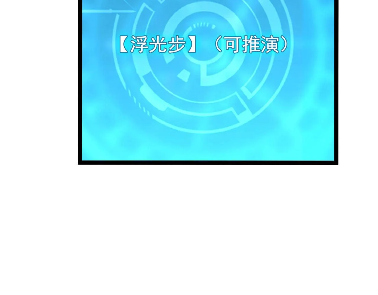 102 神战技 第17页