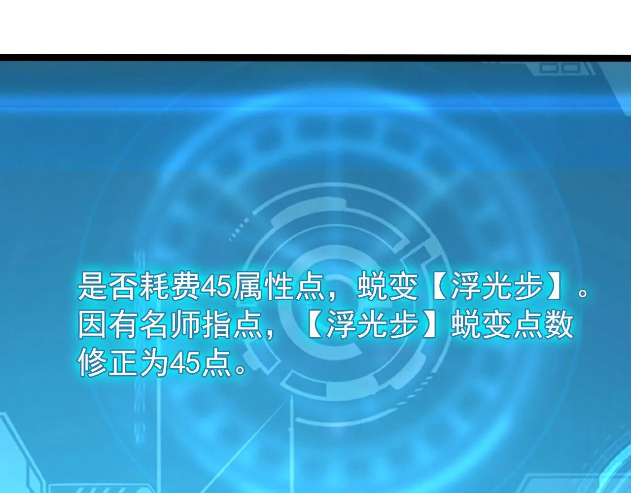 102 神战技 第18页