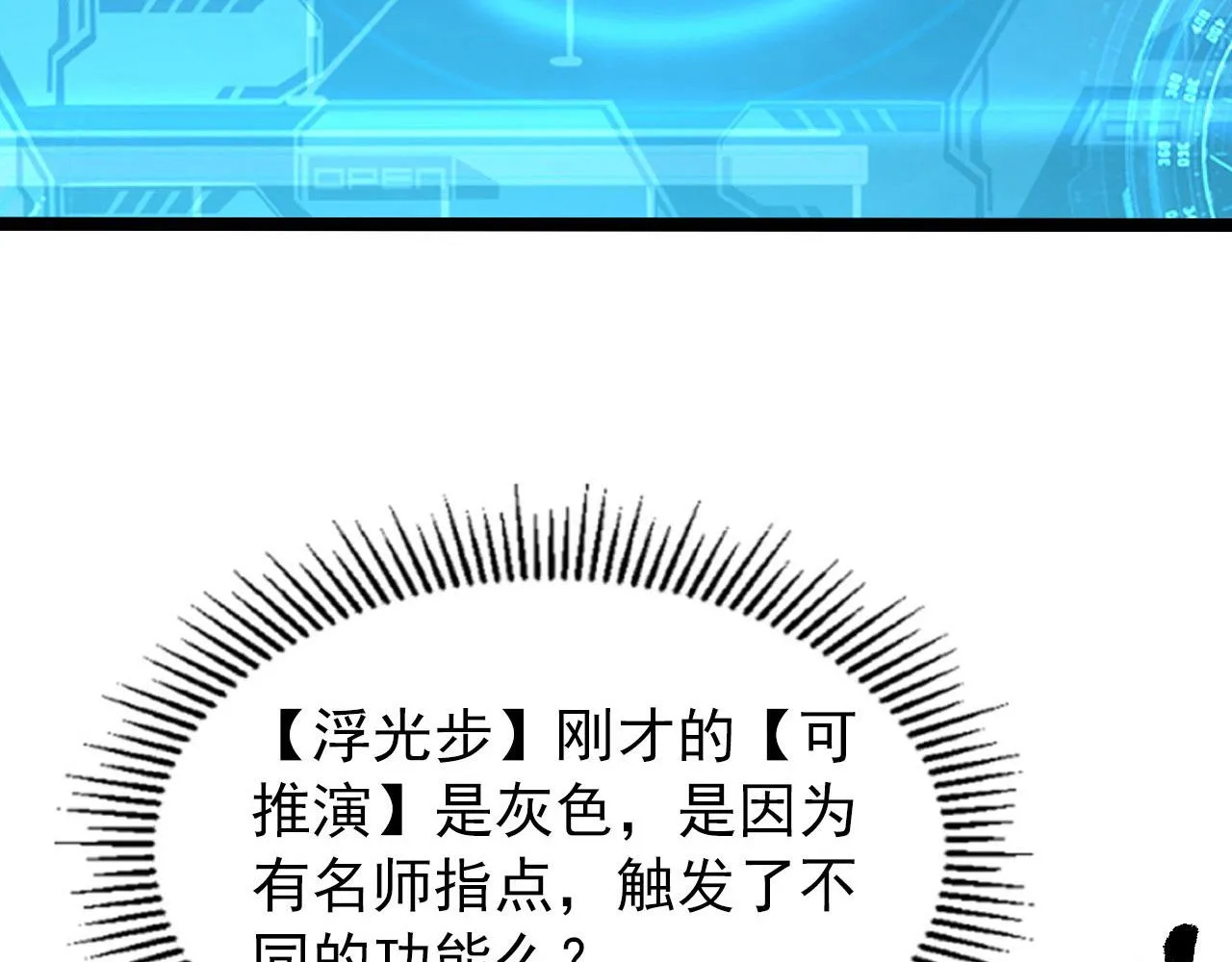 102 神战技 第19页