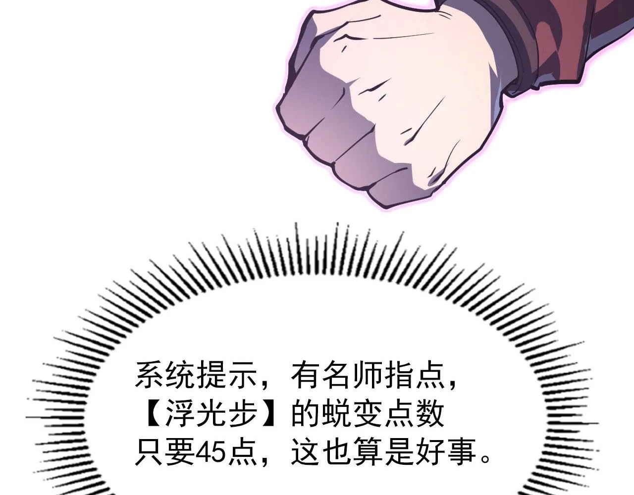 102 神战技 第22页