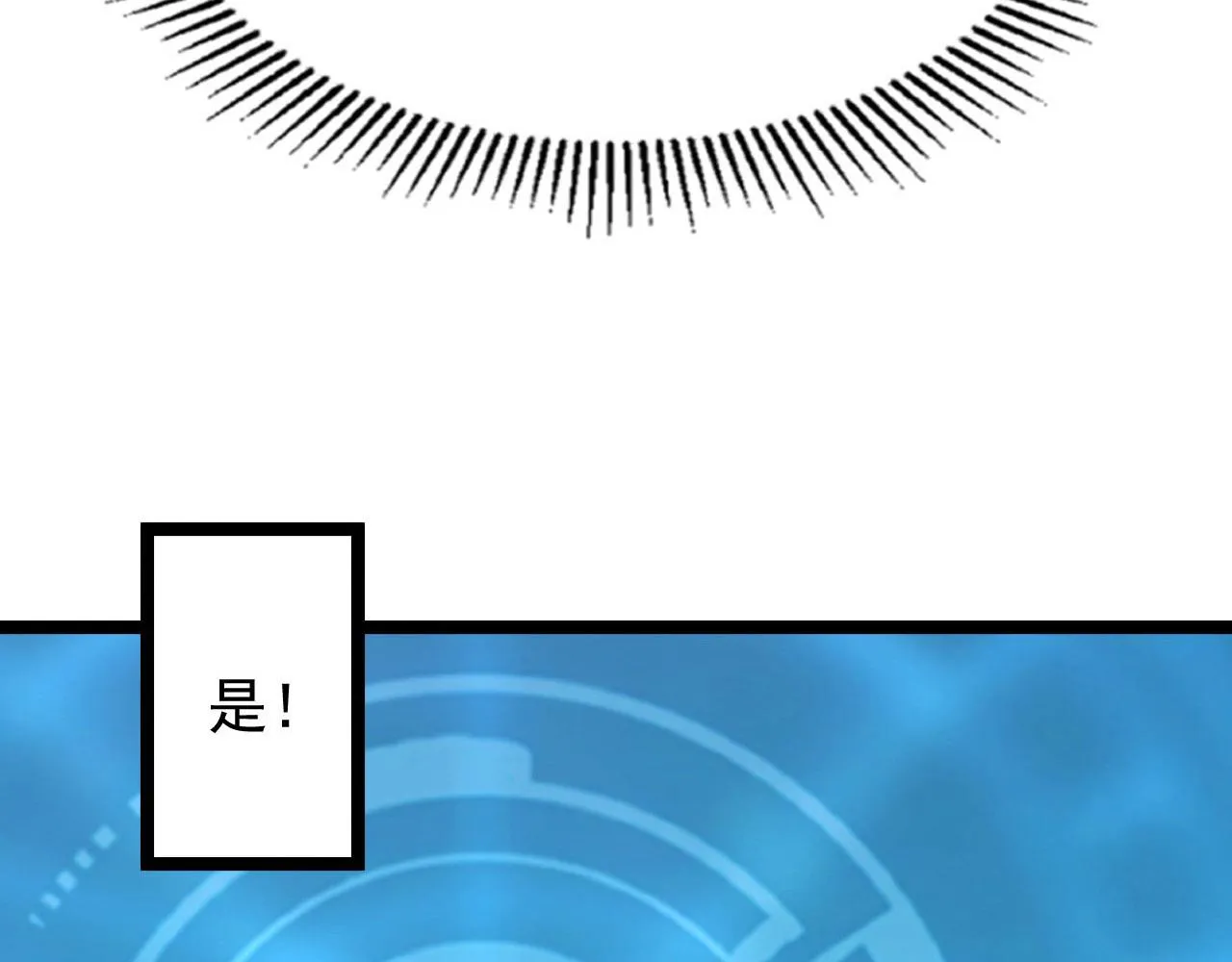 102 神战技 第23页