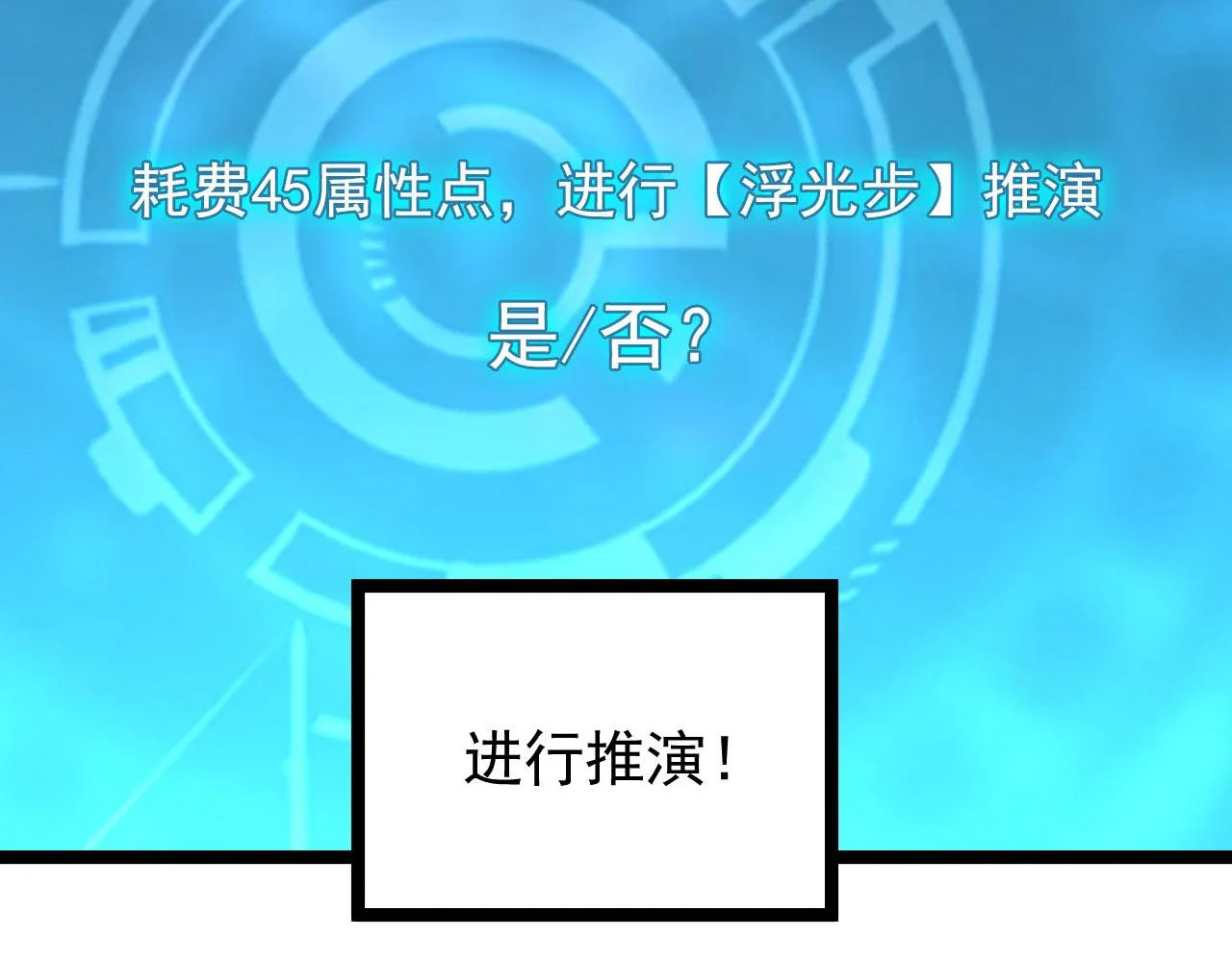 102 神战技 第24页