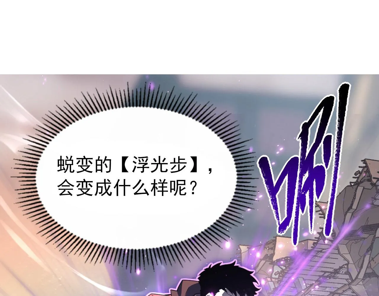 102 神战技 第26页