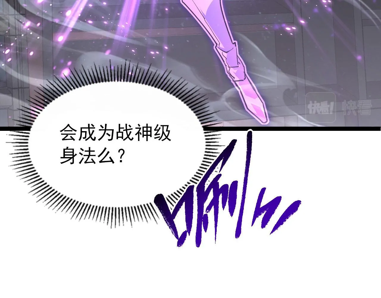 102 神战技 第28页