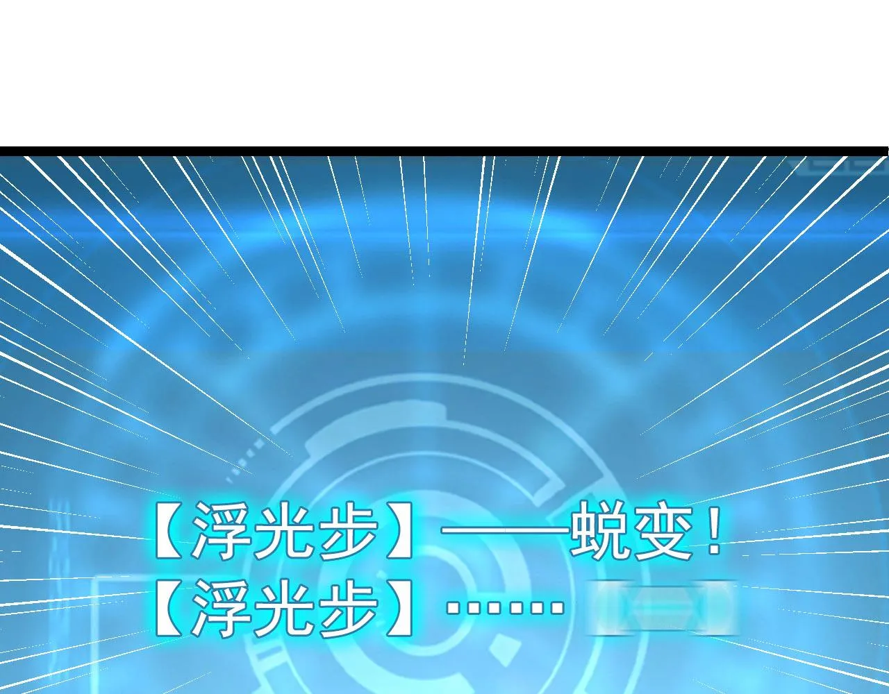 102 神战技 第29页