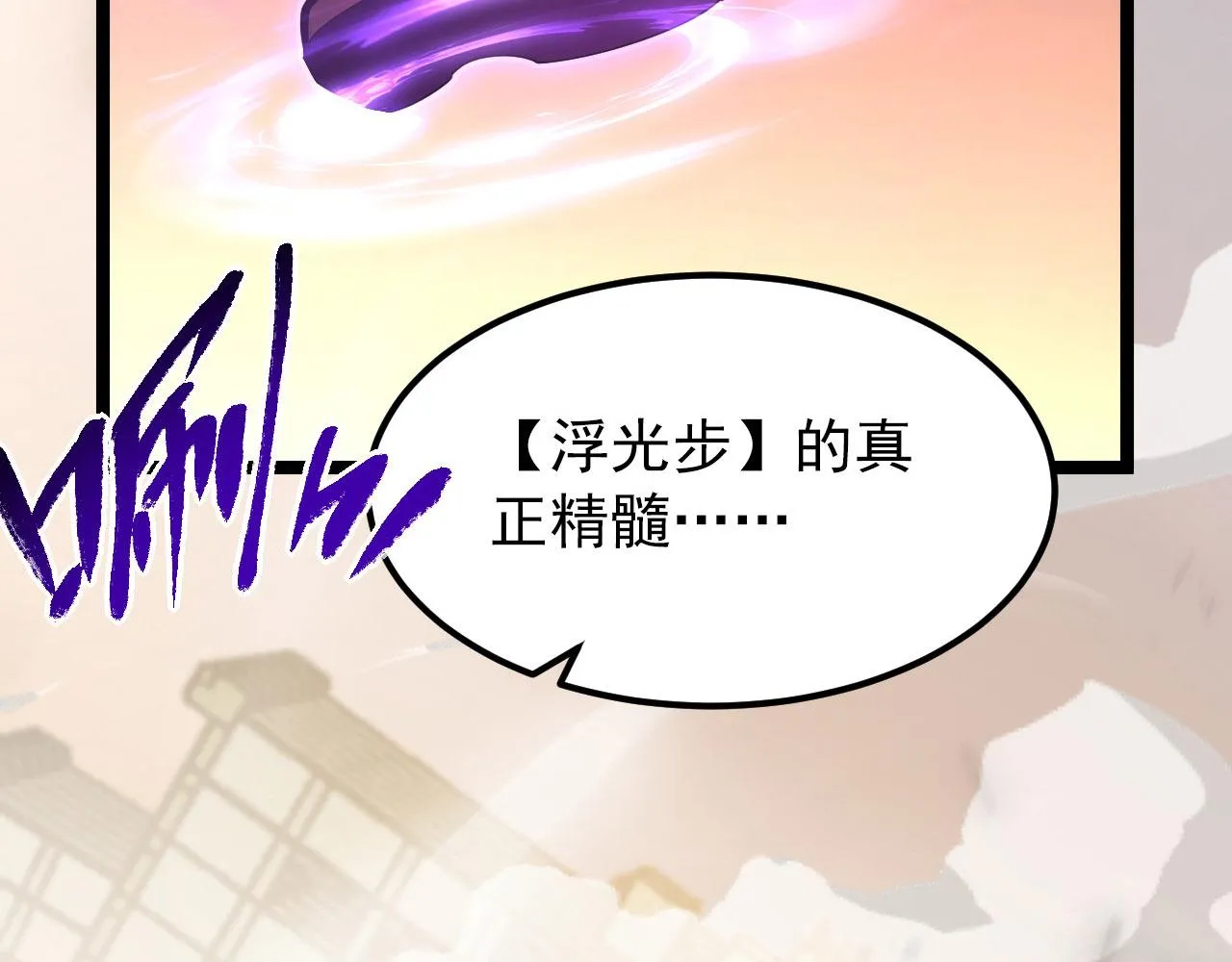102 神战技 第32页