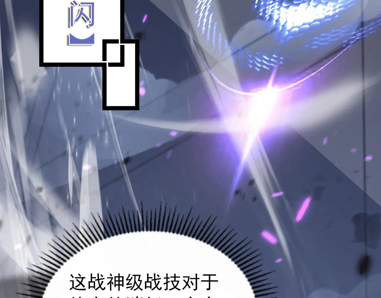 102 神战技 第35页