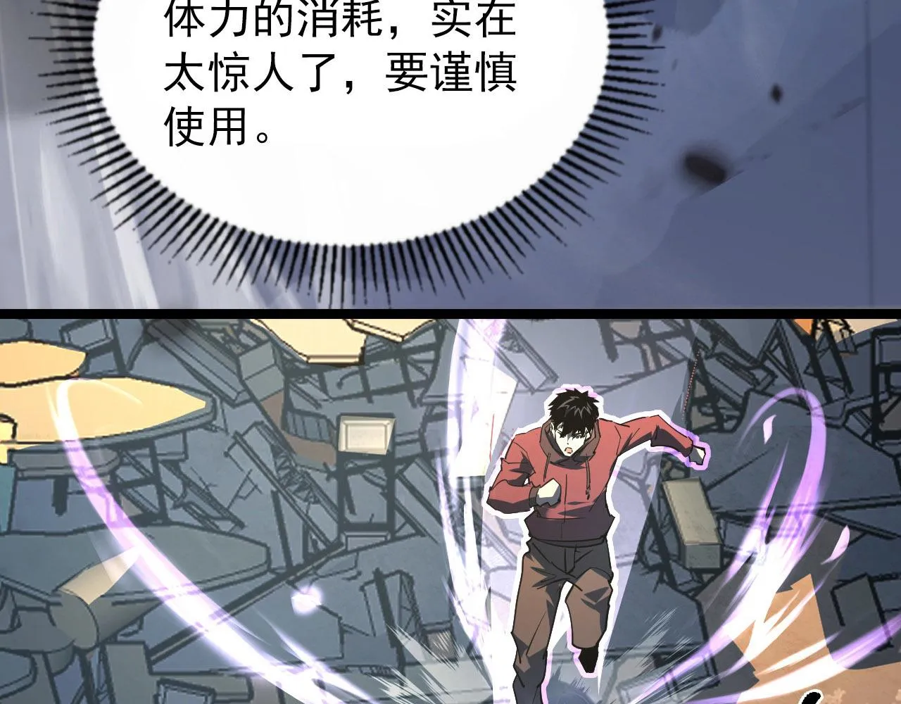 102 神战技 第36页