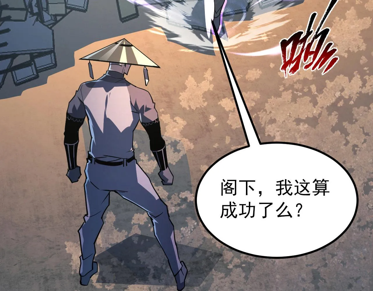102 神战技 第37页
