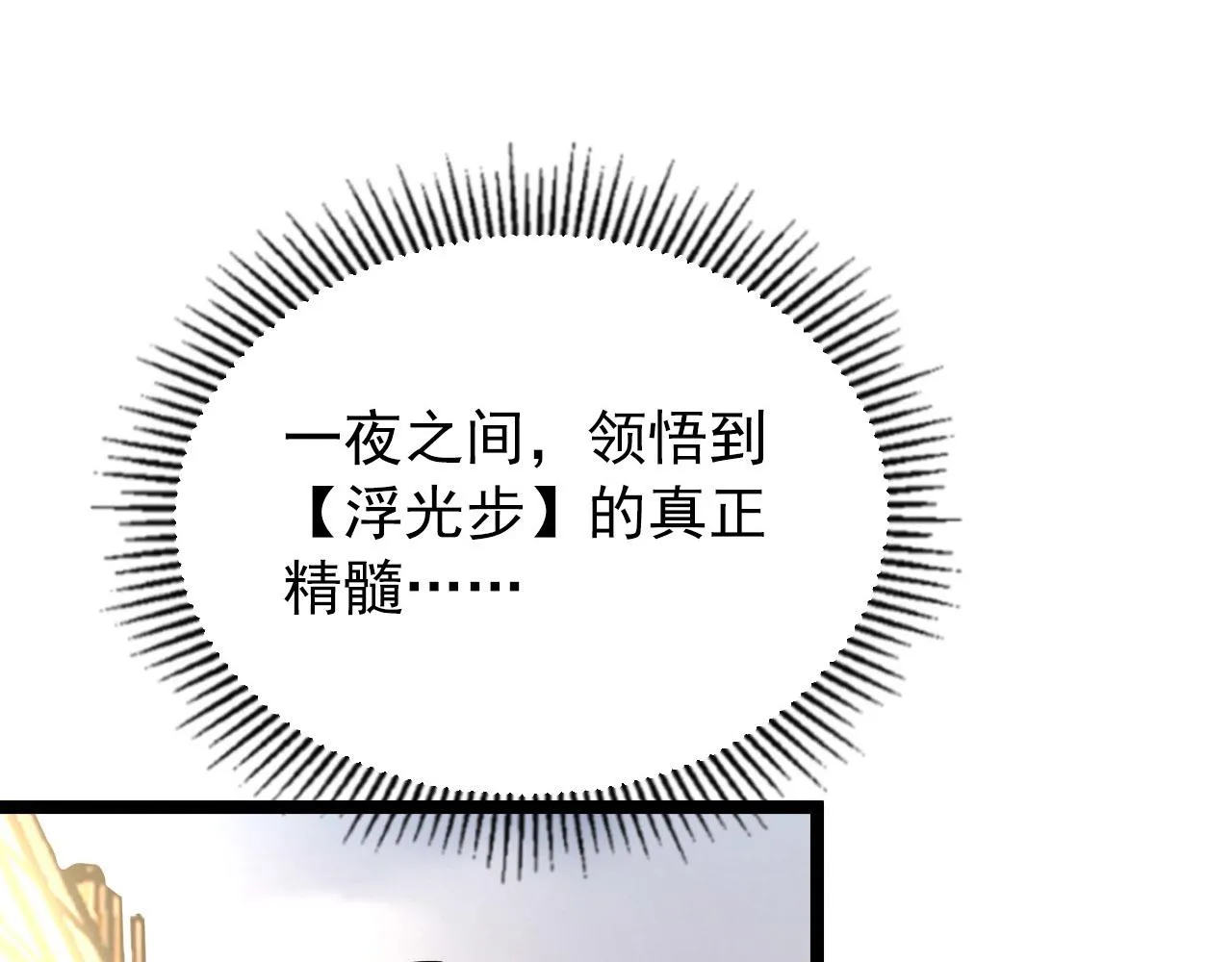 102 神战技 第39页
