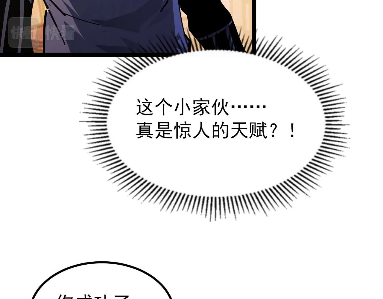 102 神战技 第41页
