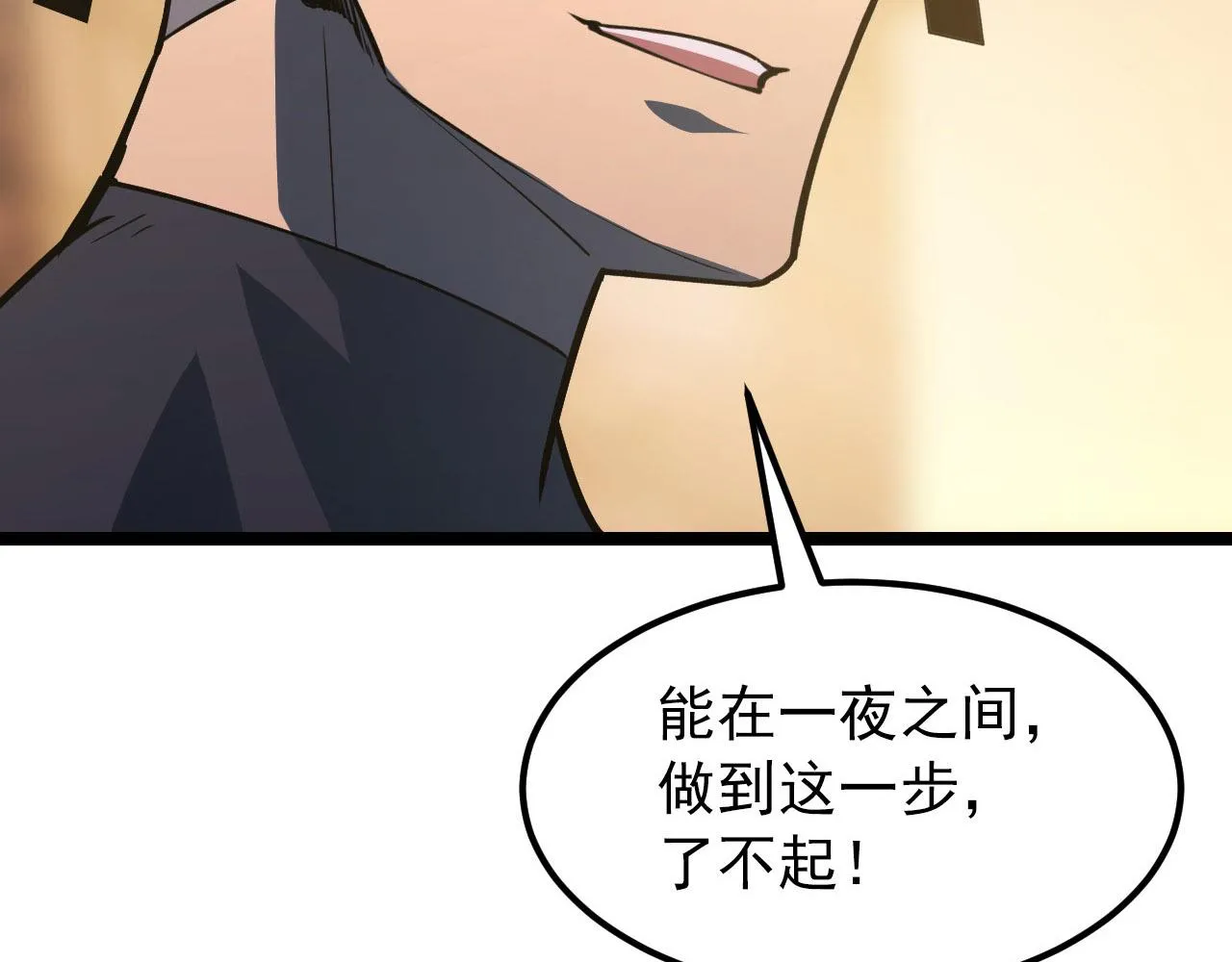 102 神战技 第43页