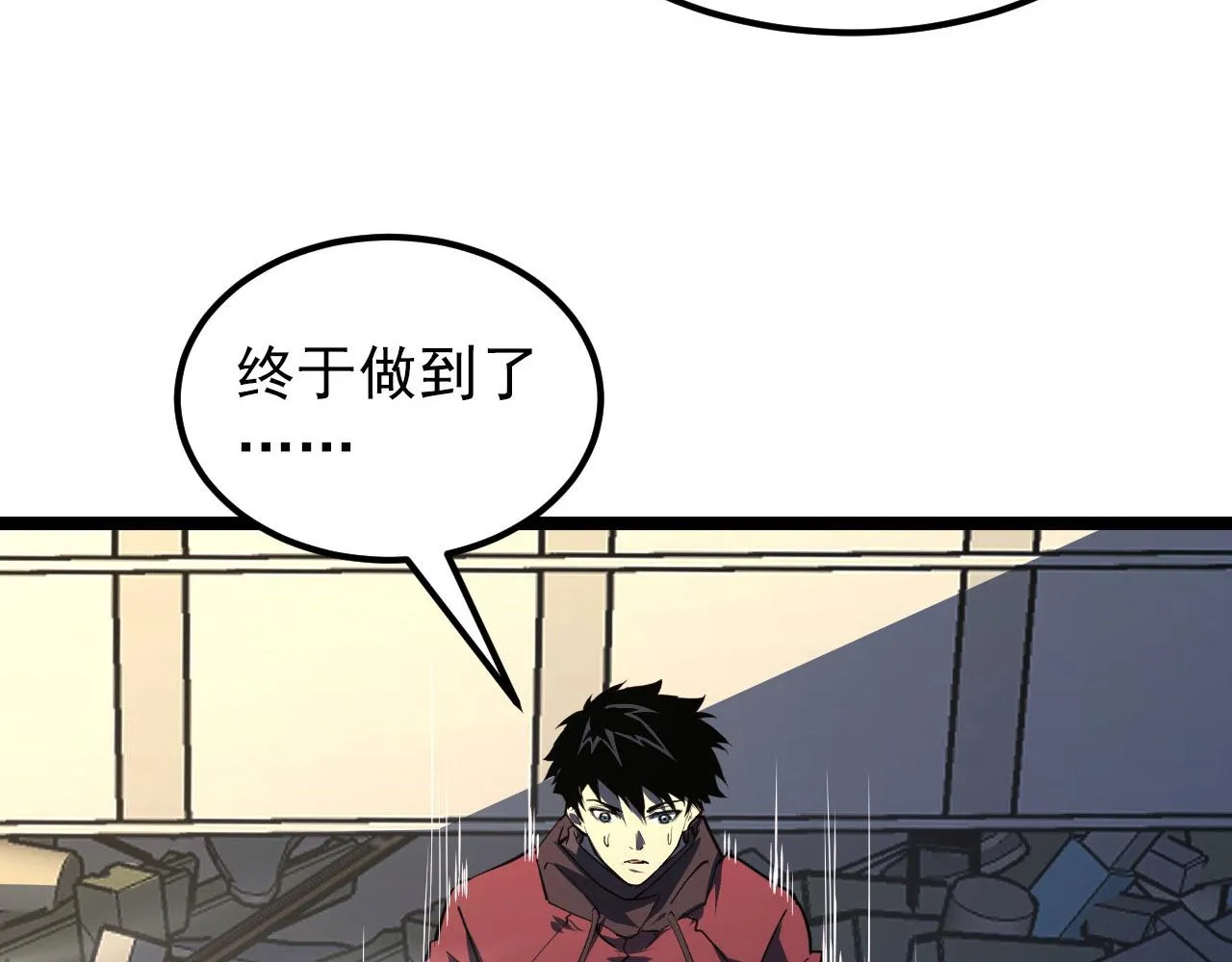 102 神战技 第44页