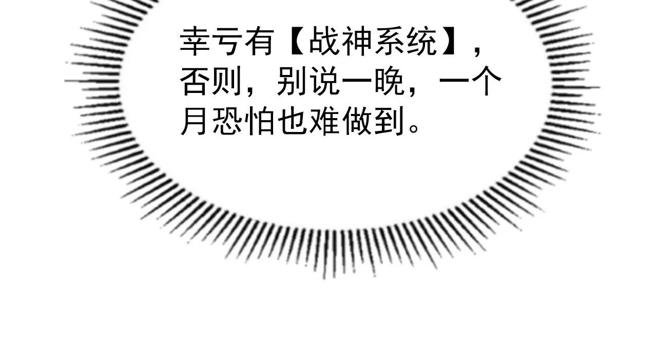 102 神战技 第46页