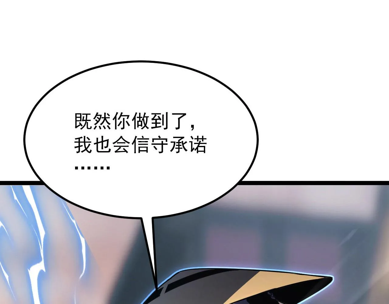 102 神战技 第47页