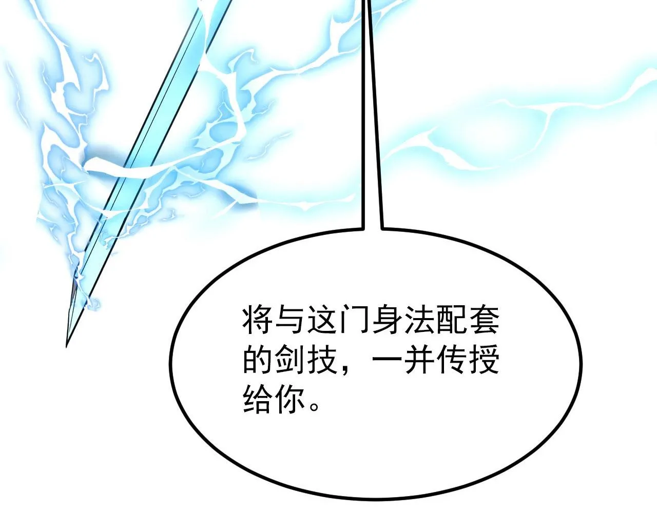 102 神战技 第50页