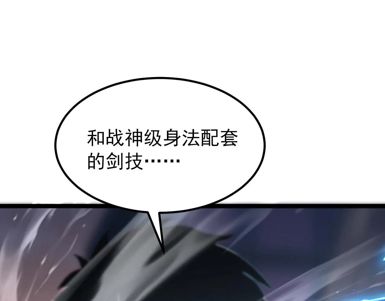 102 神战技 第51页