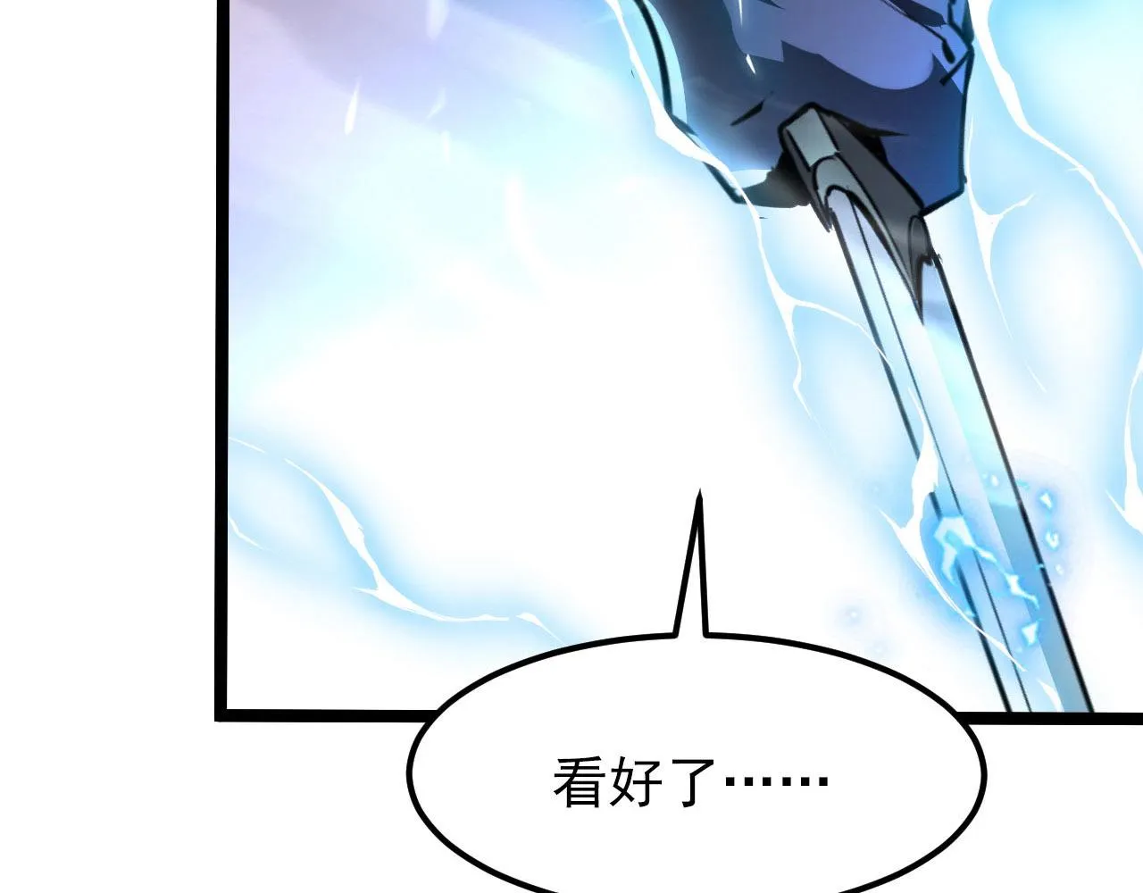 102 神战技 第54页