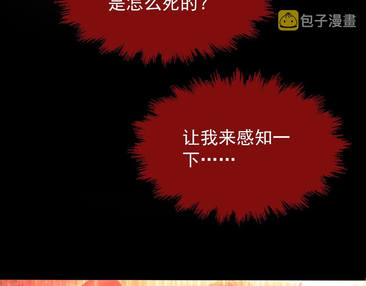 102 神战技 第73页
