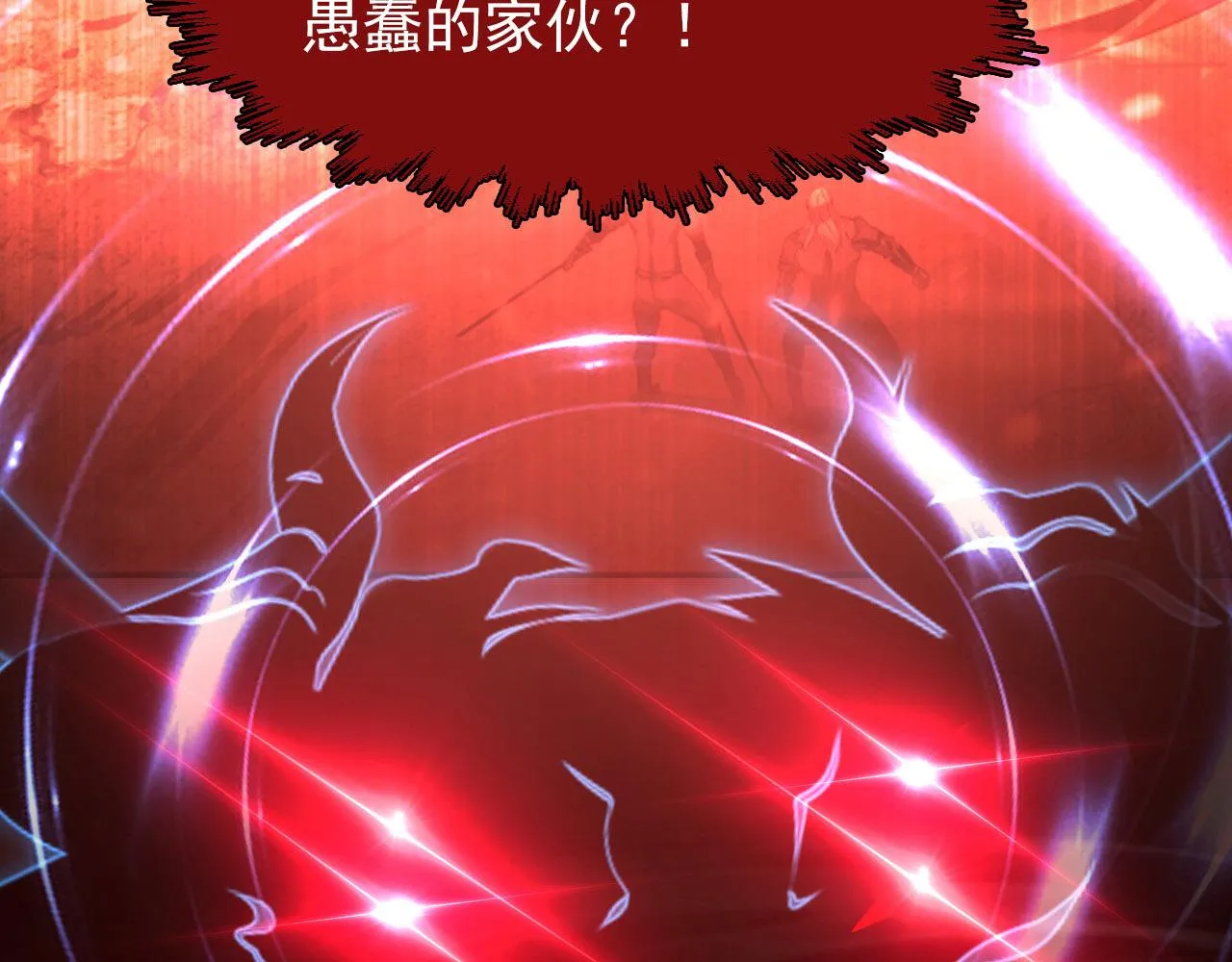 102 神战技 第75页