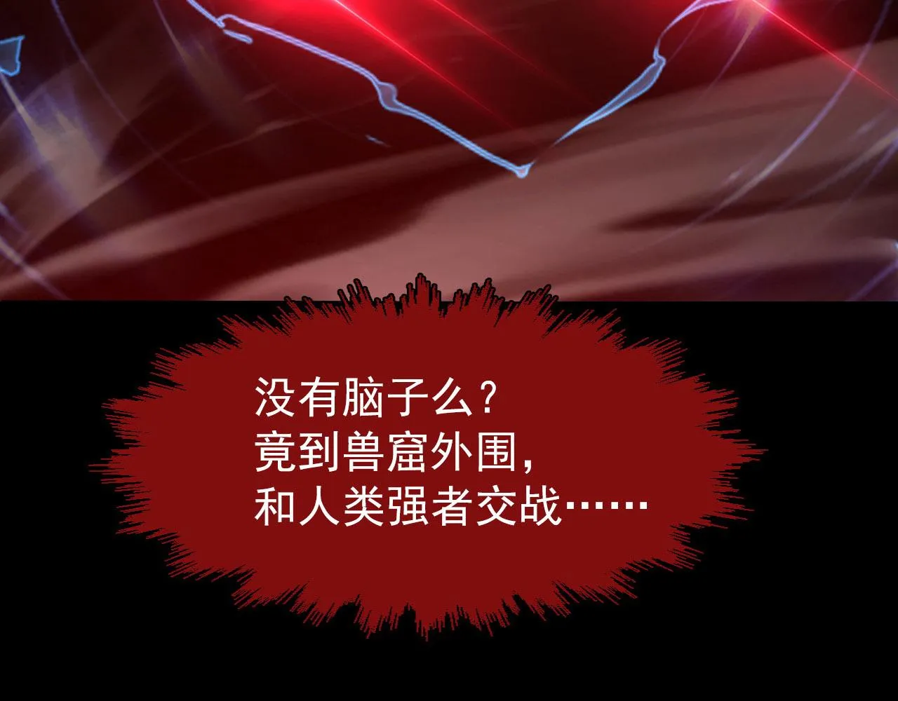 102 神战技 第76页