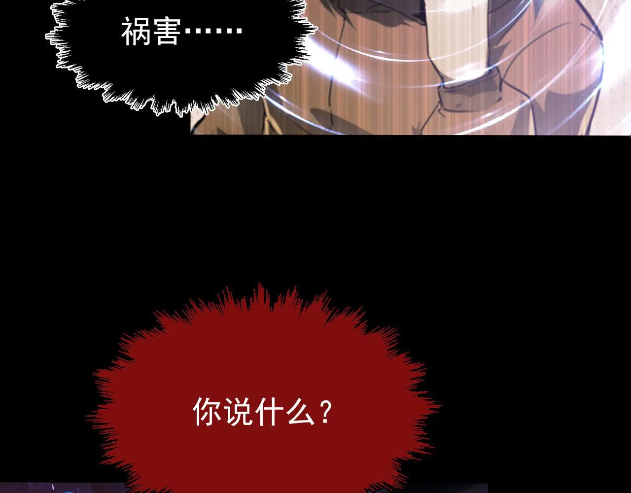 102 神战技 第79页