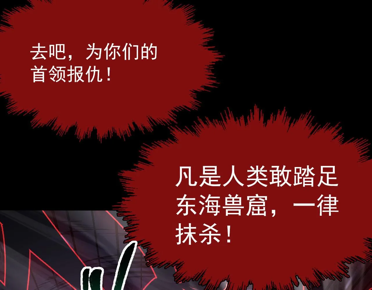 102 神战技 第84页