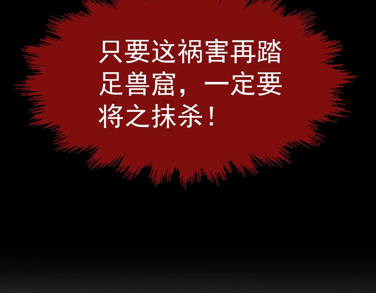 102 神战技 第88页