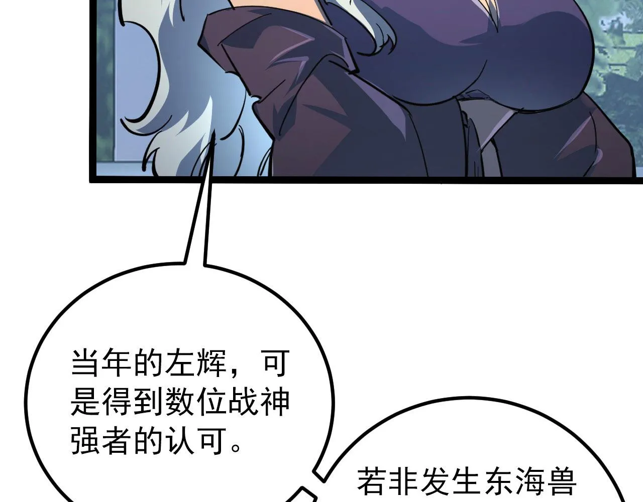 102 神战技 第100页