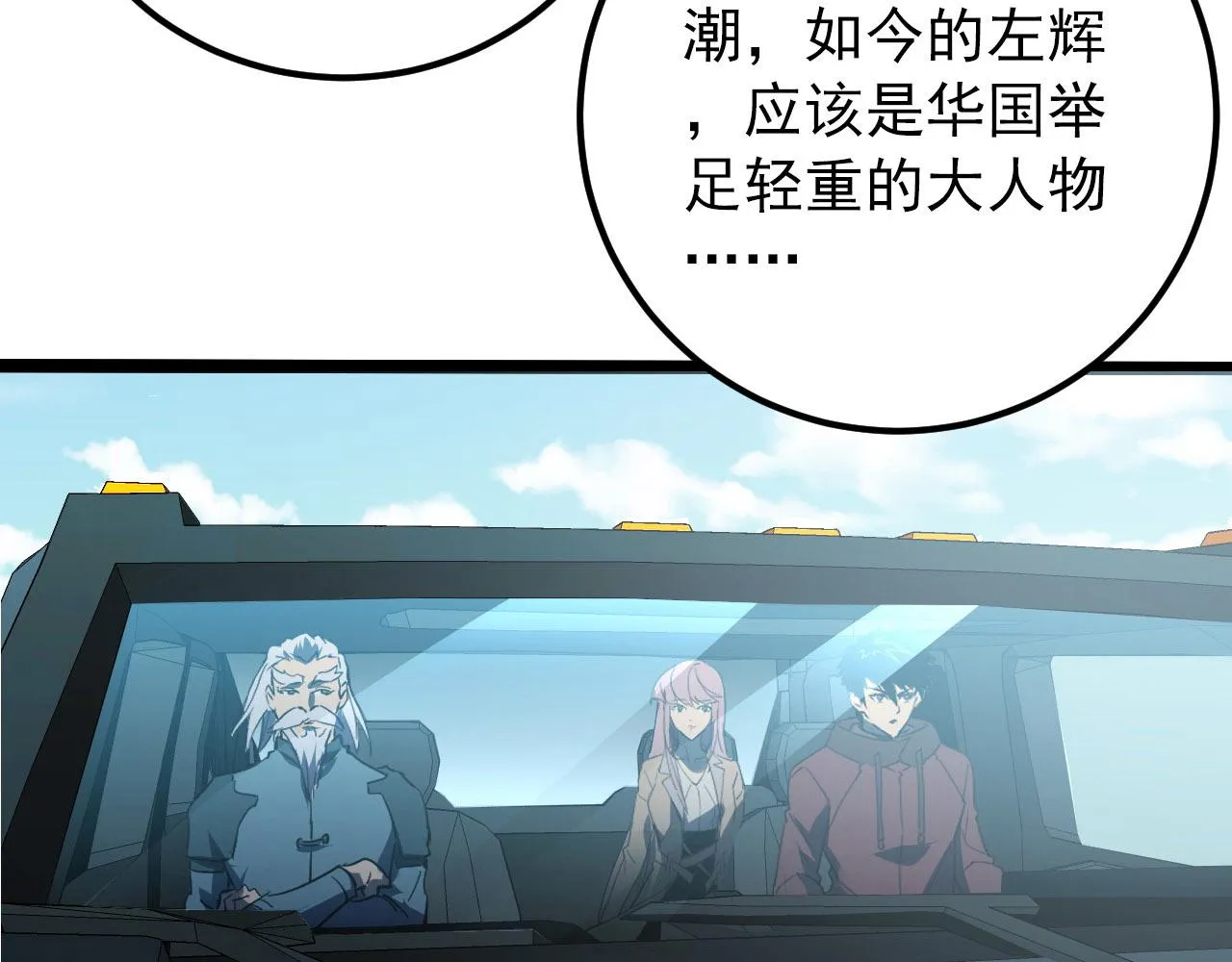 102 神战技 第101页