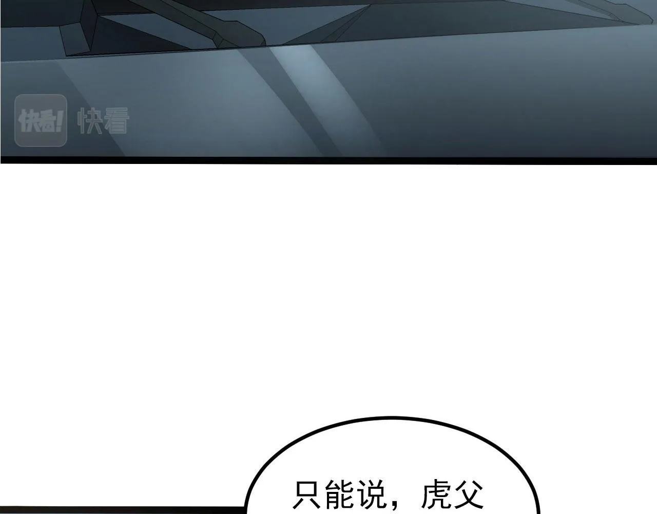 102 神战技 第102页