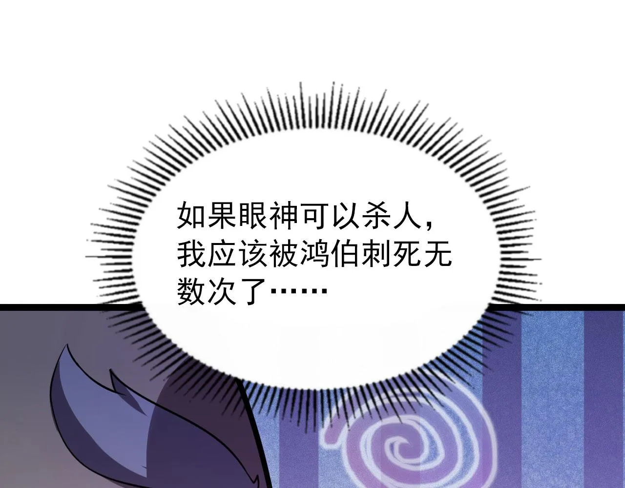 102 神战技 第107页