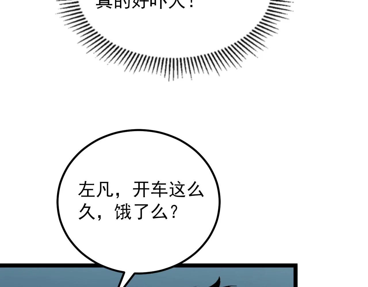 102 神战技 第109页