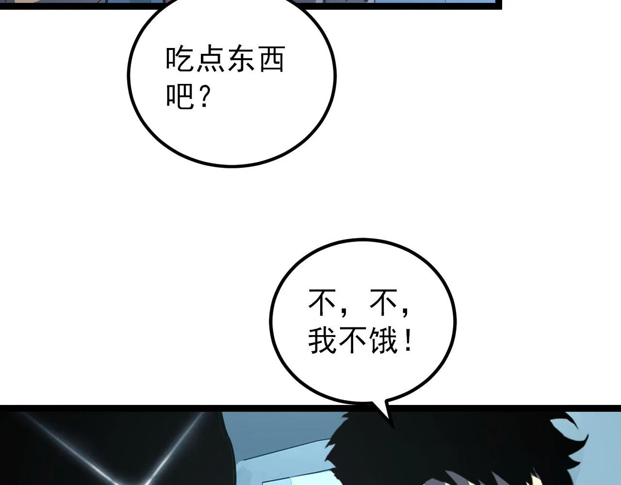 102 神战技 第111页