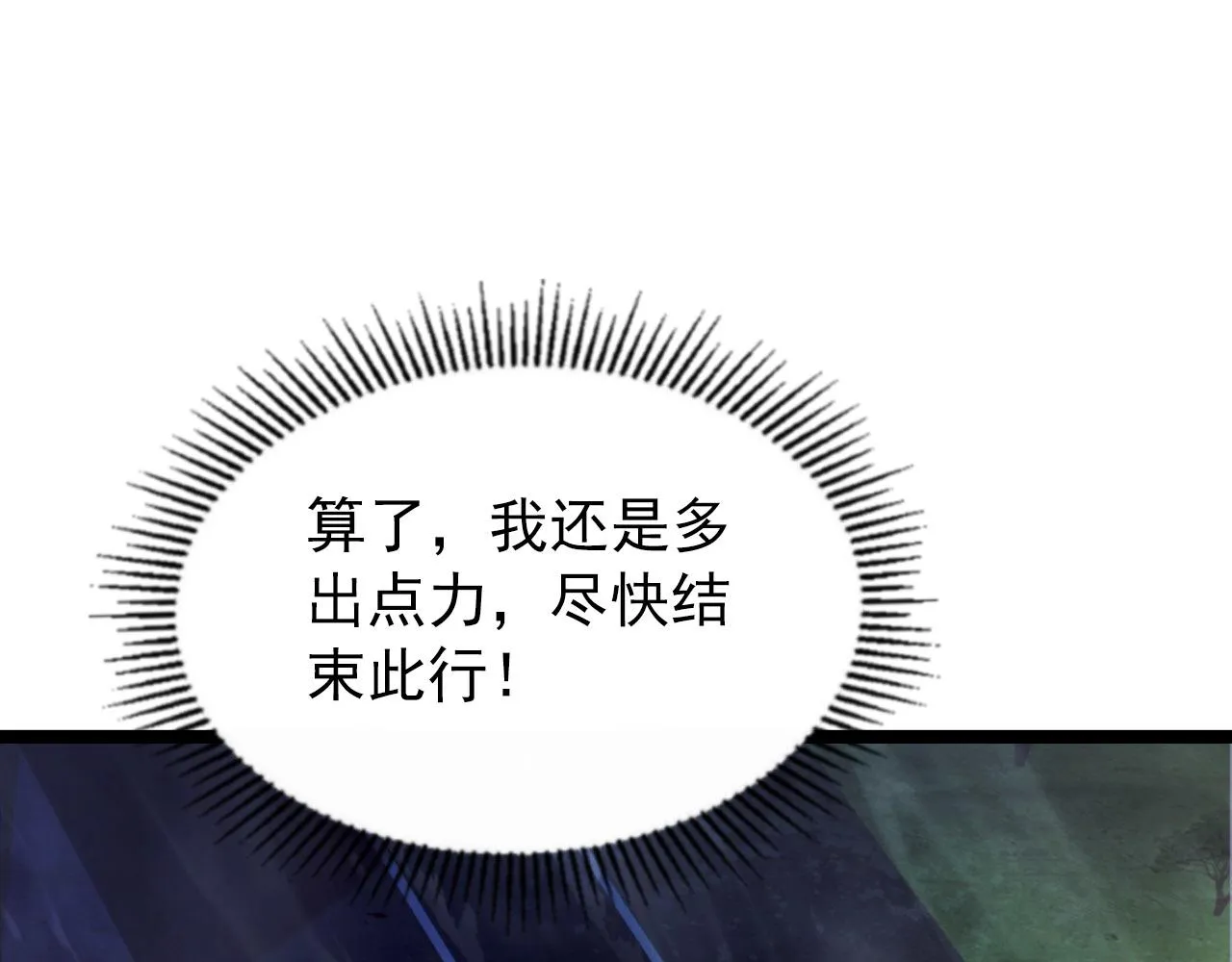 102 神战技 第116页
