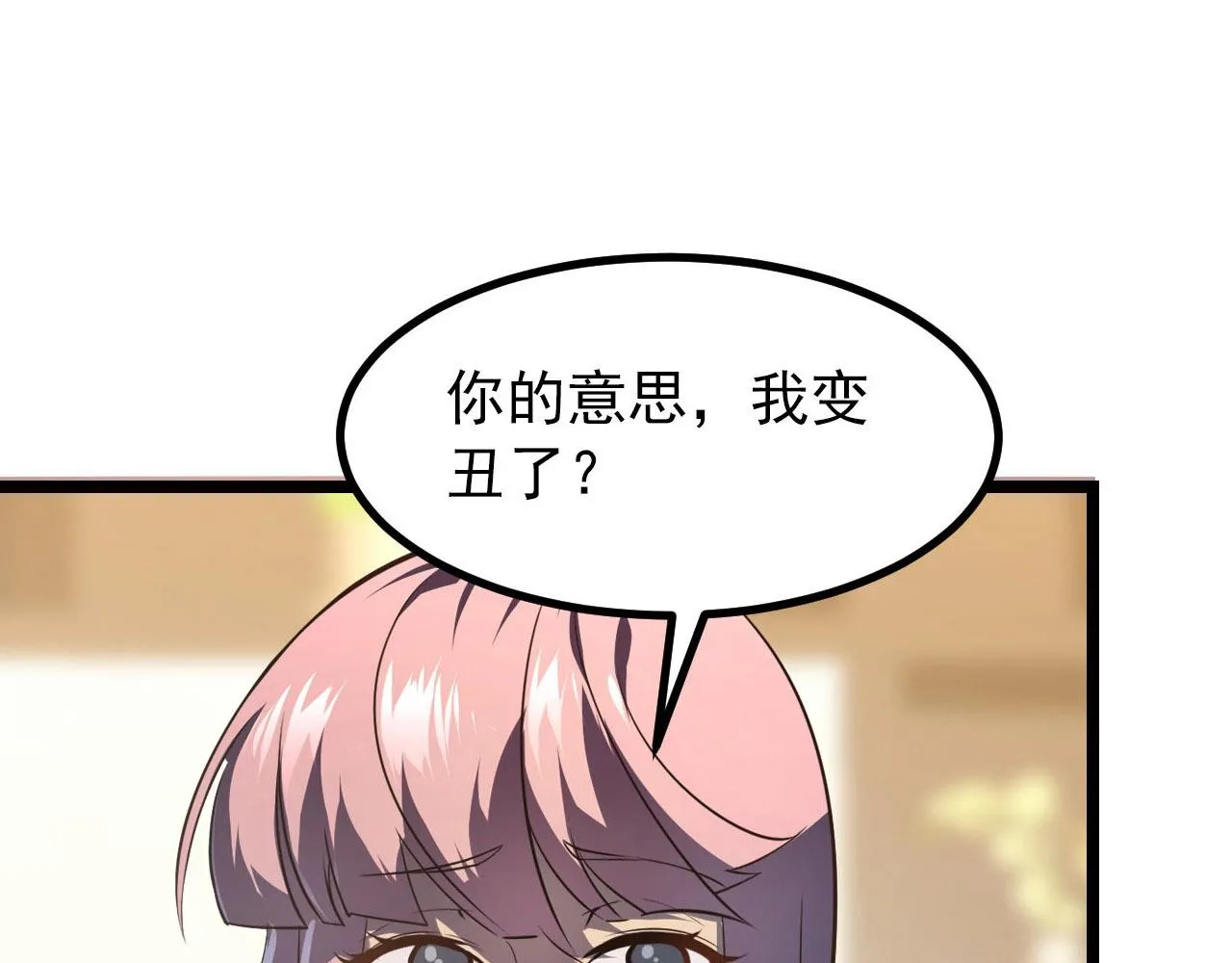 100 茵月的用心 第6页
