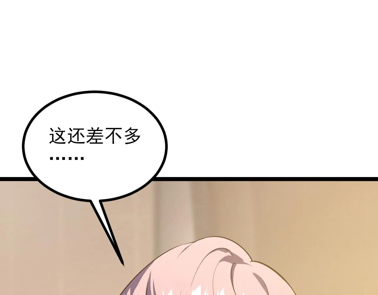 100 茵月的用心 第10页