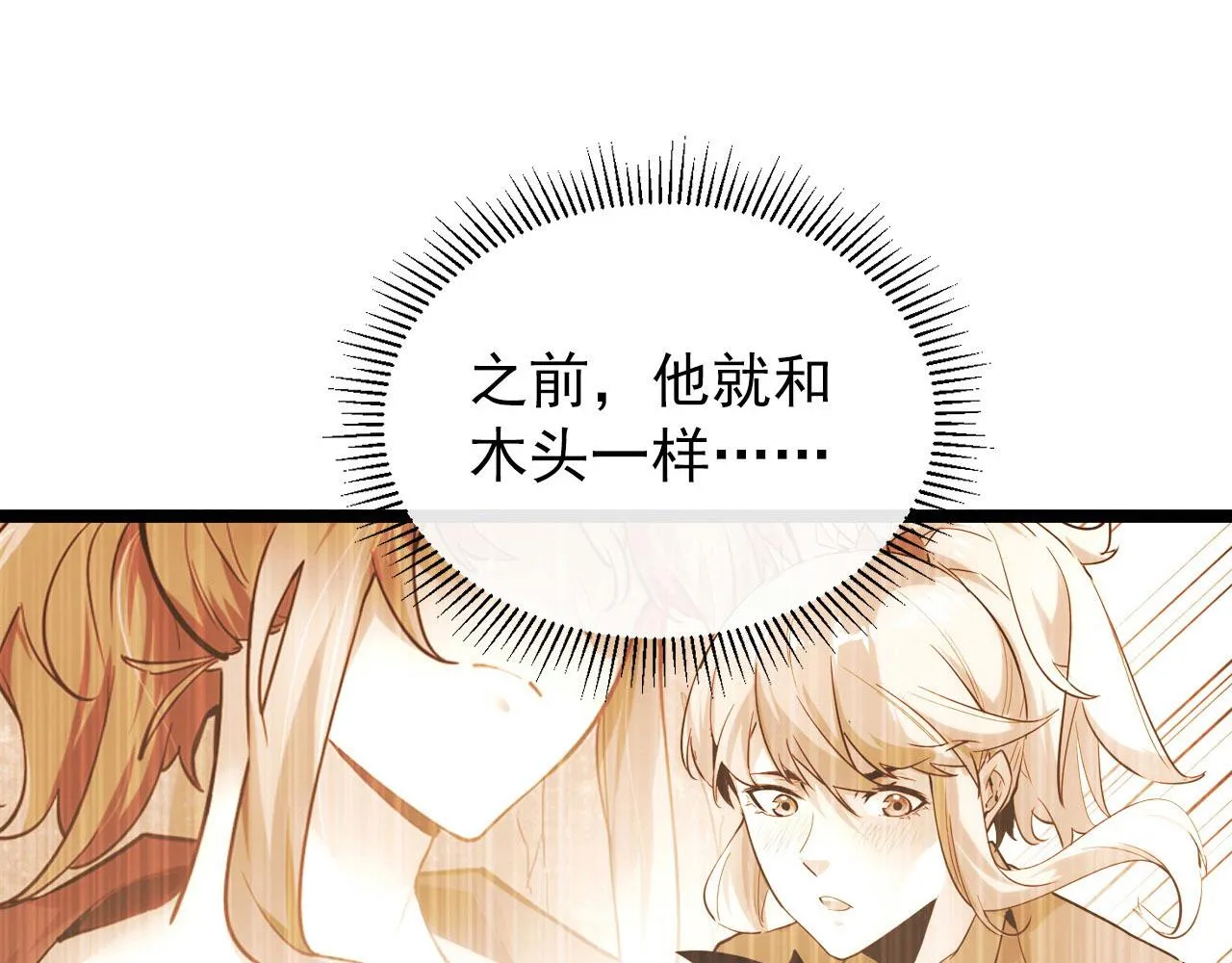 100 茵月的用心 第13页