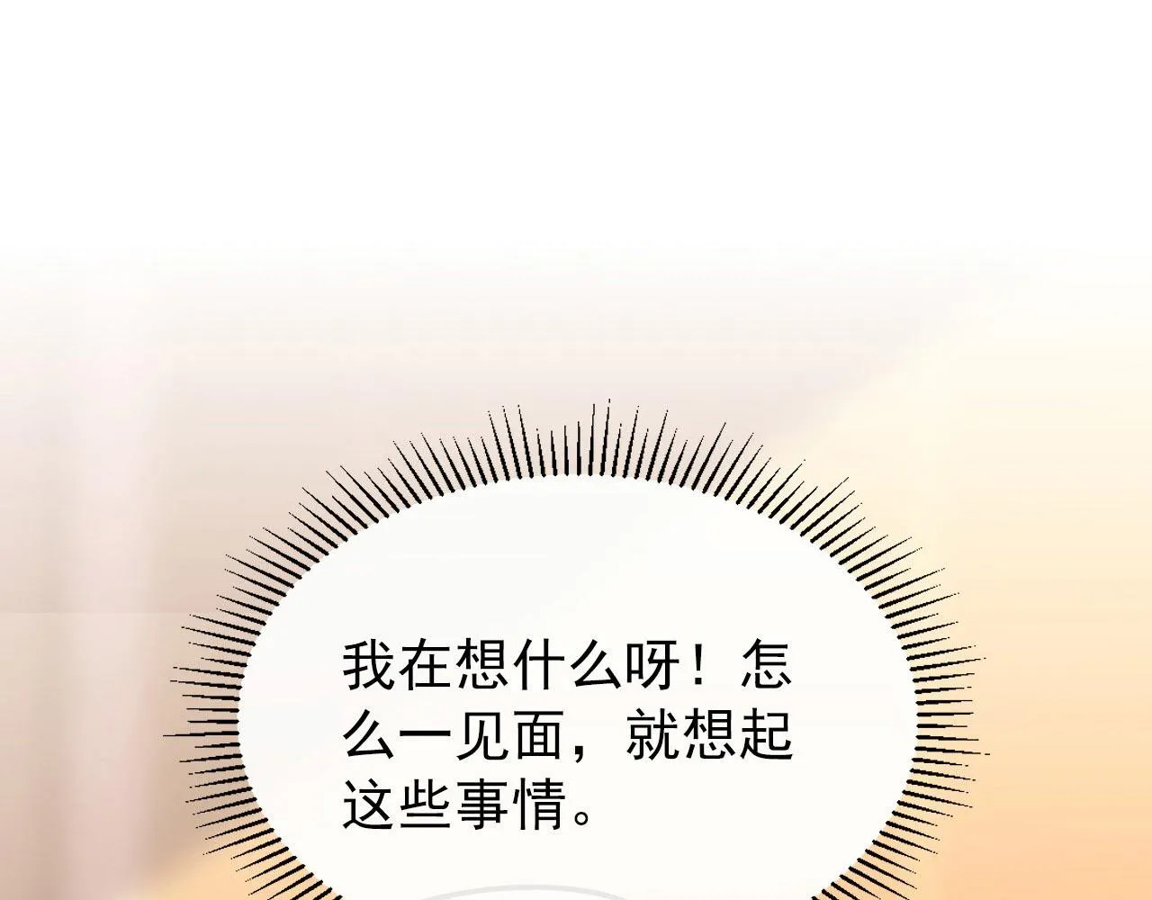 100 茵月的用心 第16页