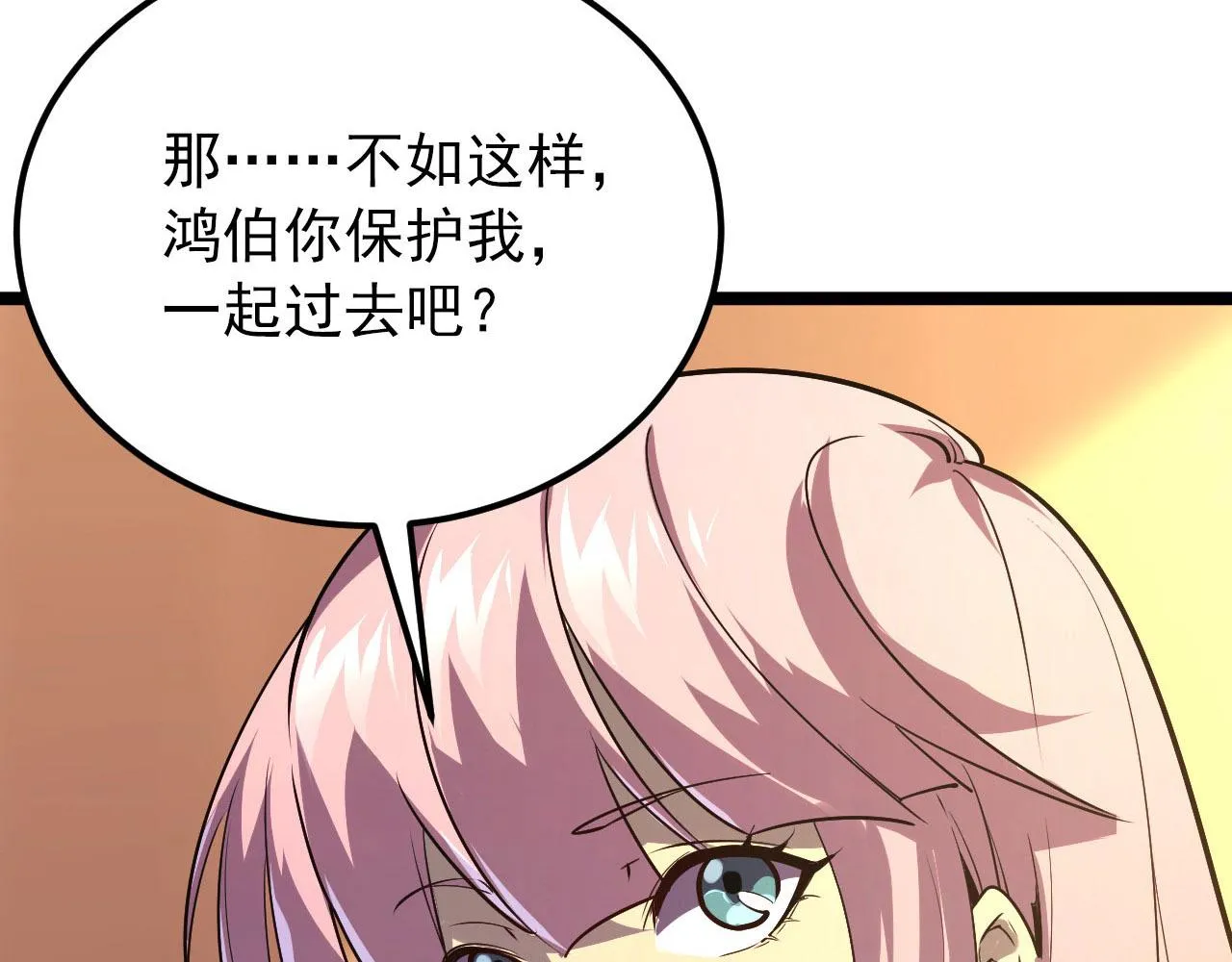 100 茵月的用心 第54页