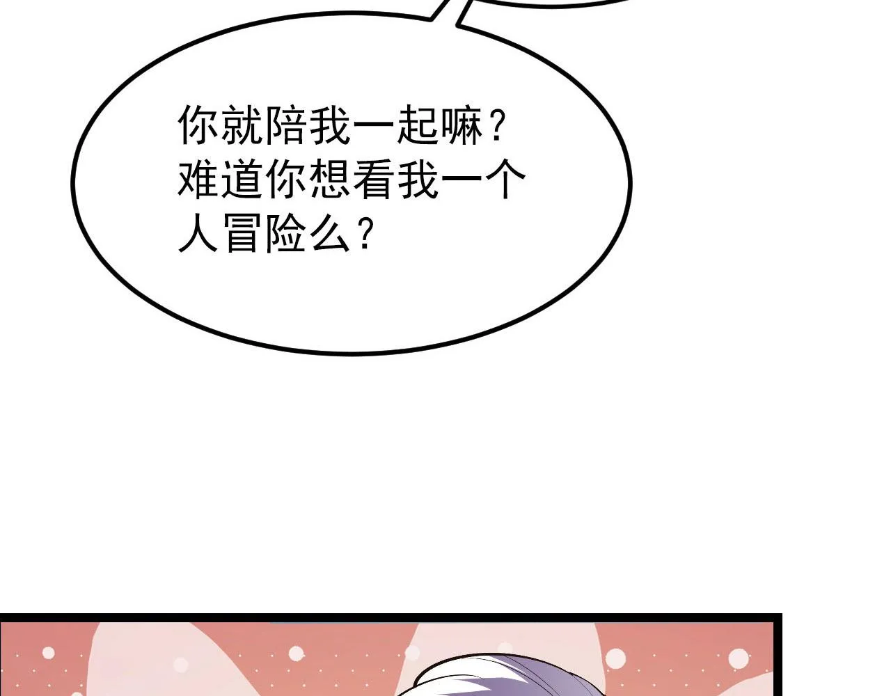 100 茵月的用心 第61页