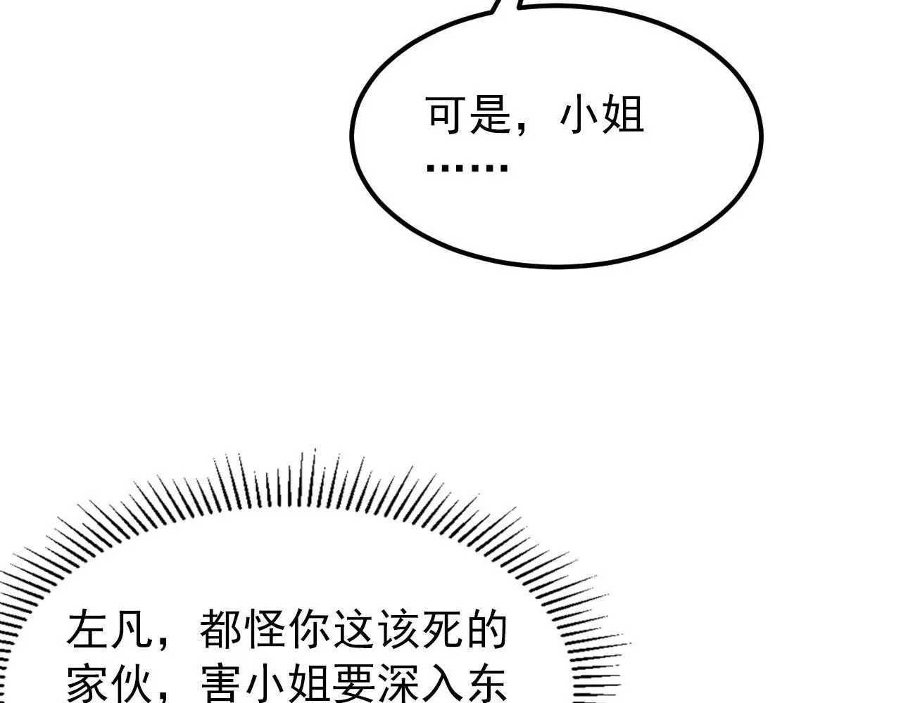 100 茵月的用心 第67页