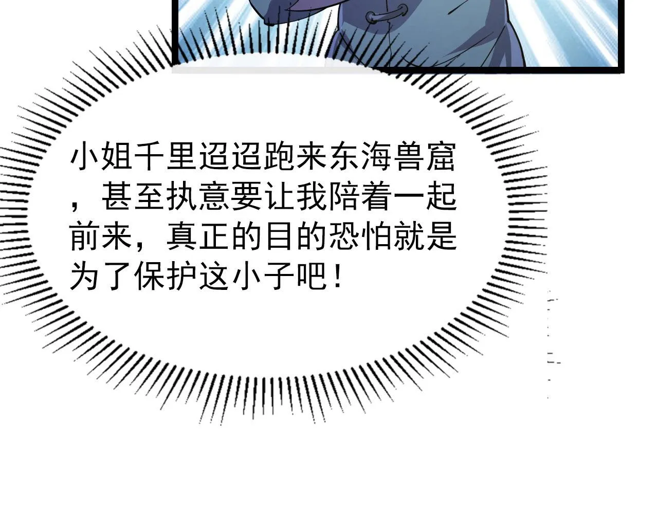 100 茵月的用心 第69页