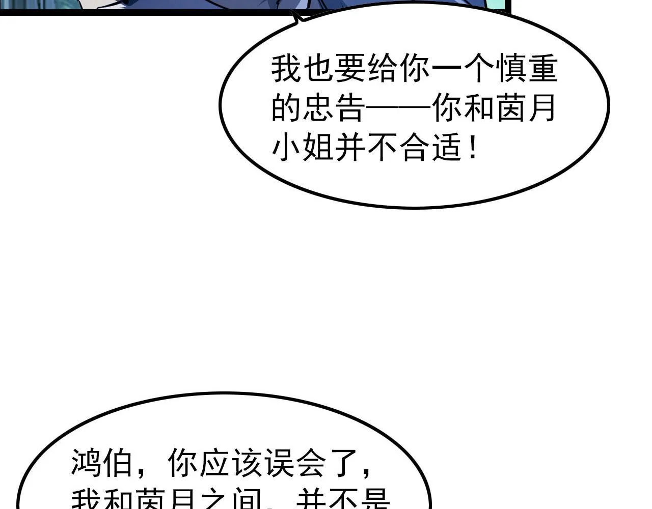 100 茵月的用心 第89页