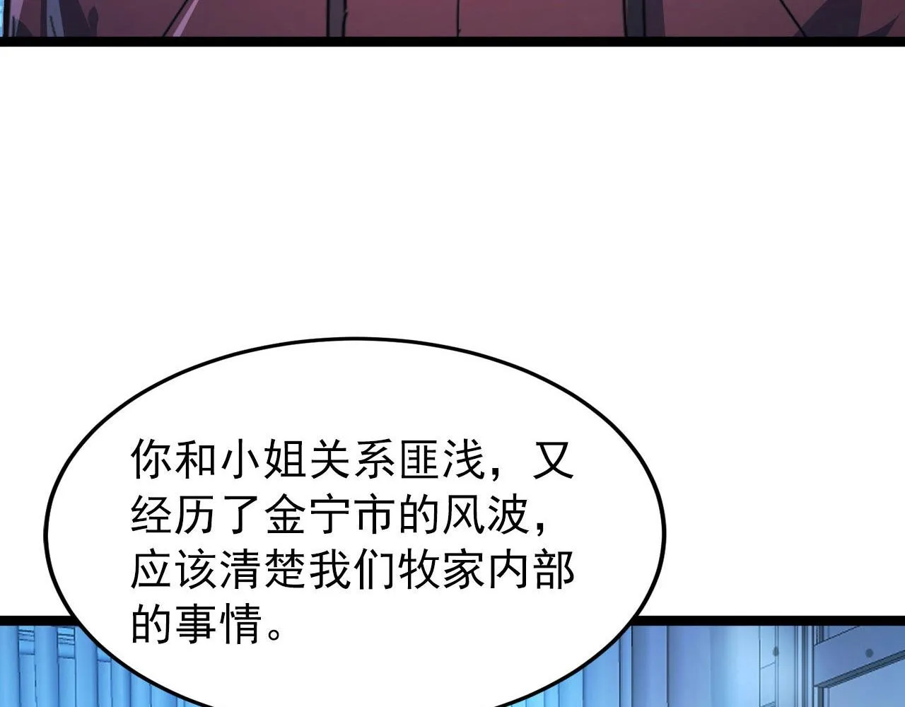 100 茵月的用心 第96页